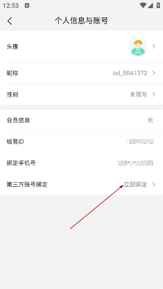 板凳音乐HD