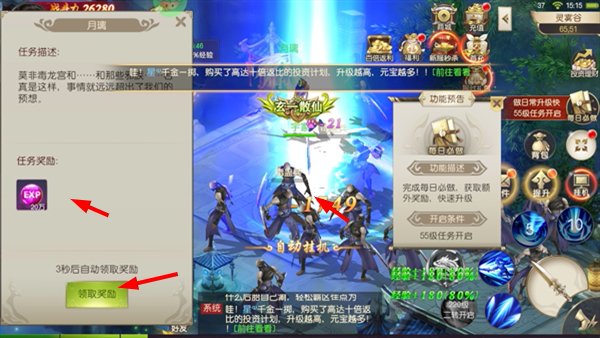 倚天逍遥录最新版