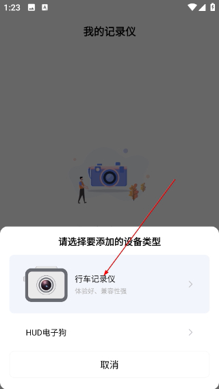 录风者