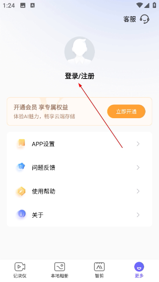录风者行车记录仪