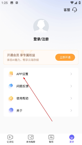 录风者车机版