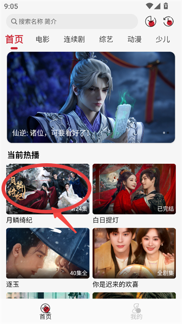 麻花视频纯净版