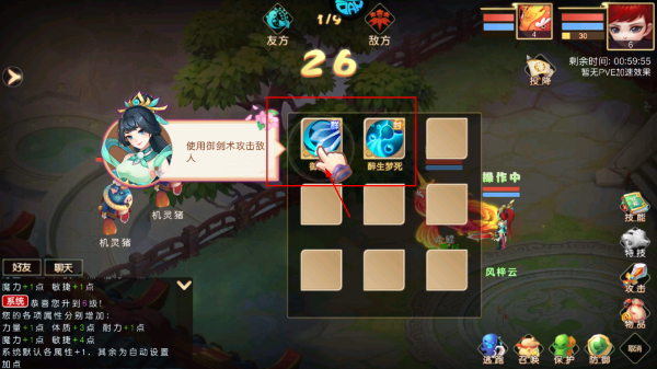 戮仙战纪安卓版