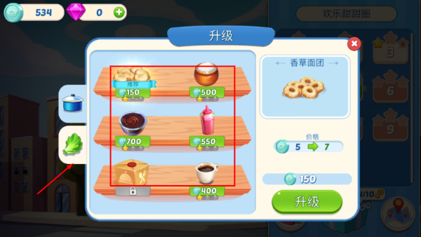 厨房狂人无限金币钻石