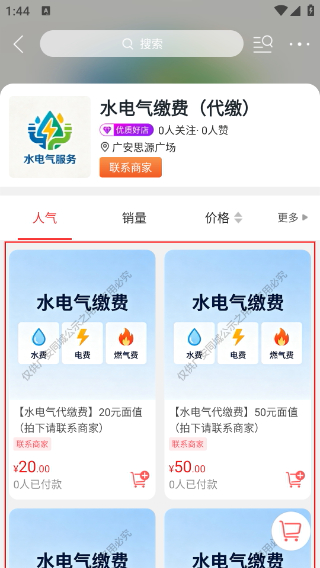广安同城