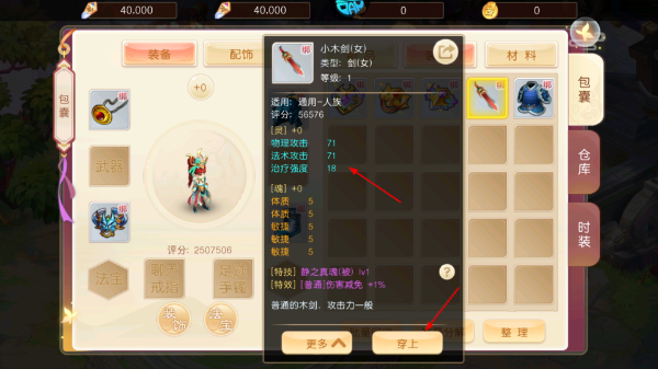 戮仙战纪
