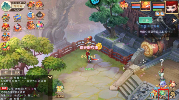 戮仙战纪手机版