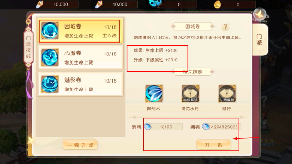 戮仙战纪手机版