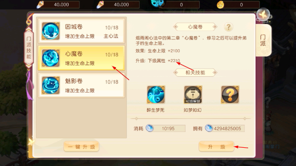 戮仙战纪手机版