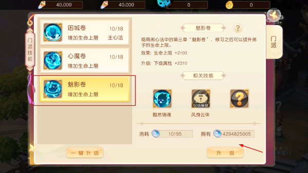 戮仙战纪手机版