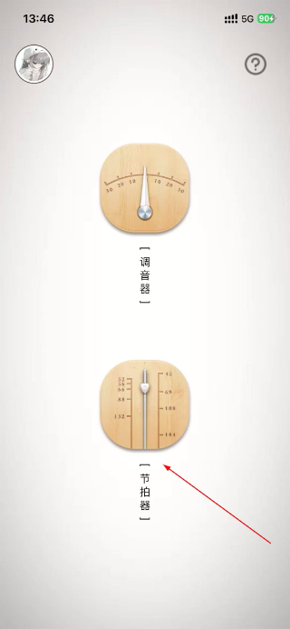 竹笛调音器免费版