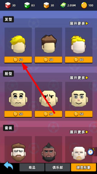 新星足球世界国际服