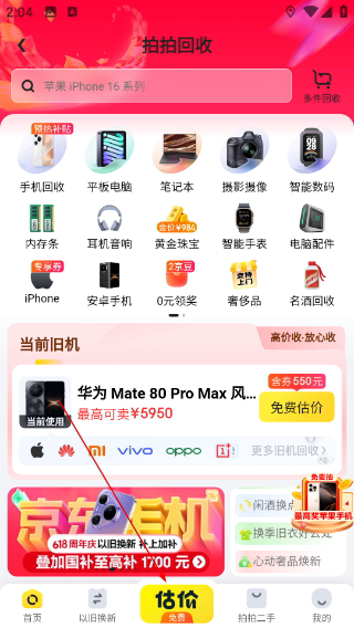 拍拍严选