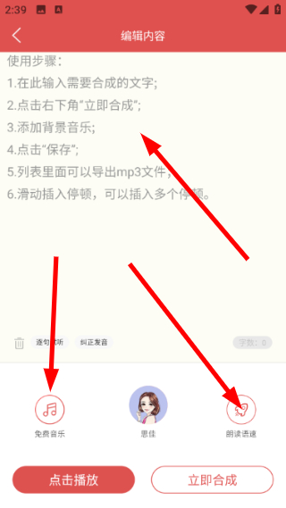 朗读女配音