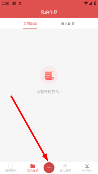 朗读女配音