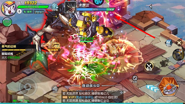 魔剑奇兵