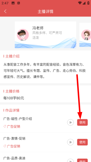 朗读女配音手机版
