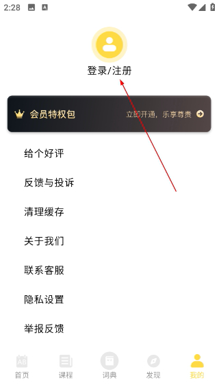 英语宝