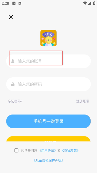英语宝