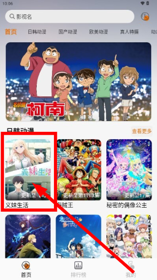 蓝猫动漫app最新版2026