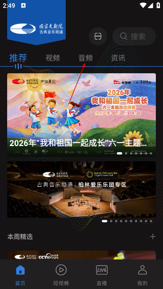 大剧院古典