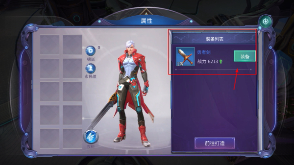 诺亚传说
