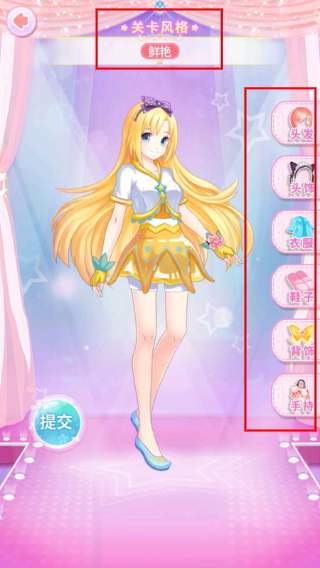 巴啦啦魔法变身4内购版