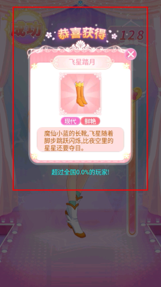 巴啦啦魔法变身4内购版