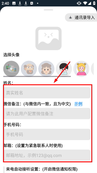老人桌面一键直达