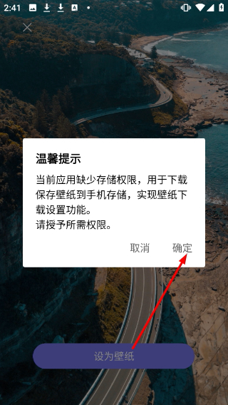安卓多多壁纸