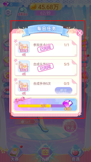 巴啦啦魔法变身4无限金币钻石版