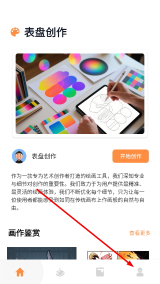 表盘自定义助手最新版本