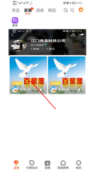 百家源