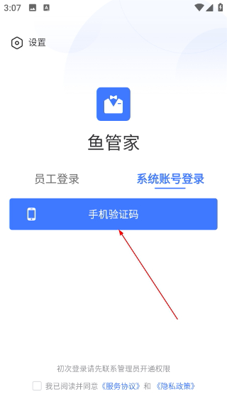 鱼管家