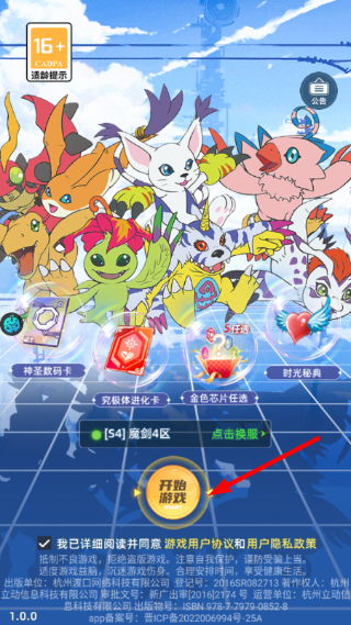 魔剑奇兵折扣版