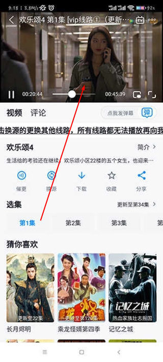 蚕豆视频