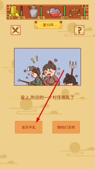 皇上你好蔡啊
