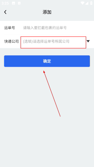 和驿管家