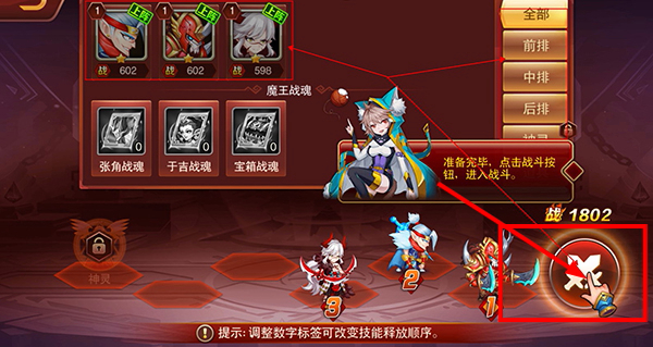 魔兽三国无限十连抽版