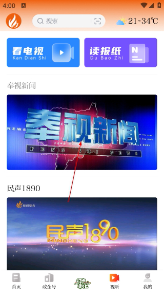 掌上奉化