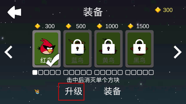 愤怒的方块猪无限金币
