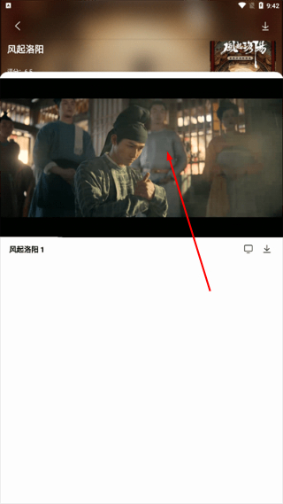 公主追剧