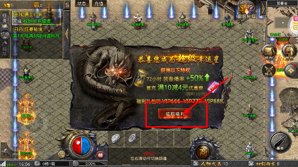 焚天决正版手游