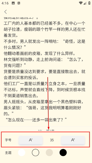书海畅读