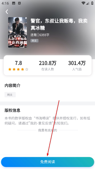 书海畅读
