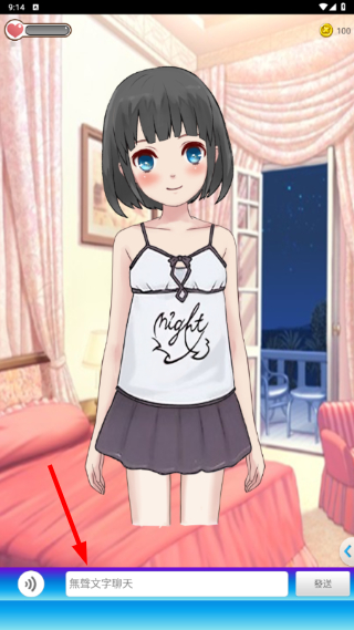 女友养成计划