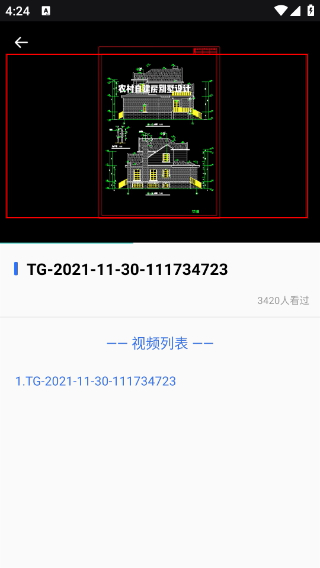 改造家