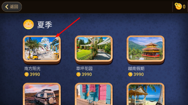 魔法拼图