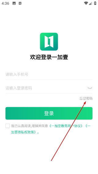 一加壹教育云平台