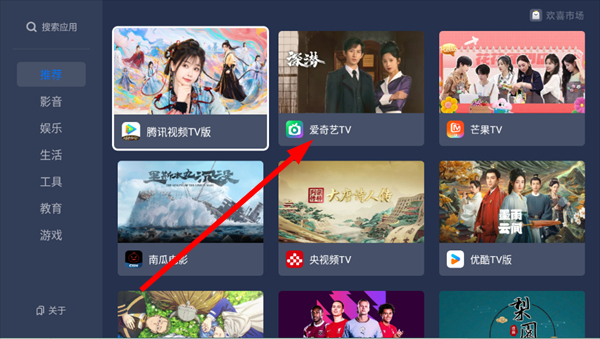 欢喜市场